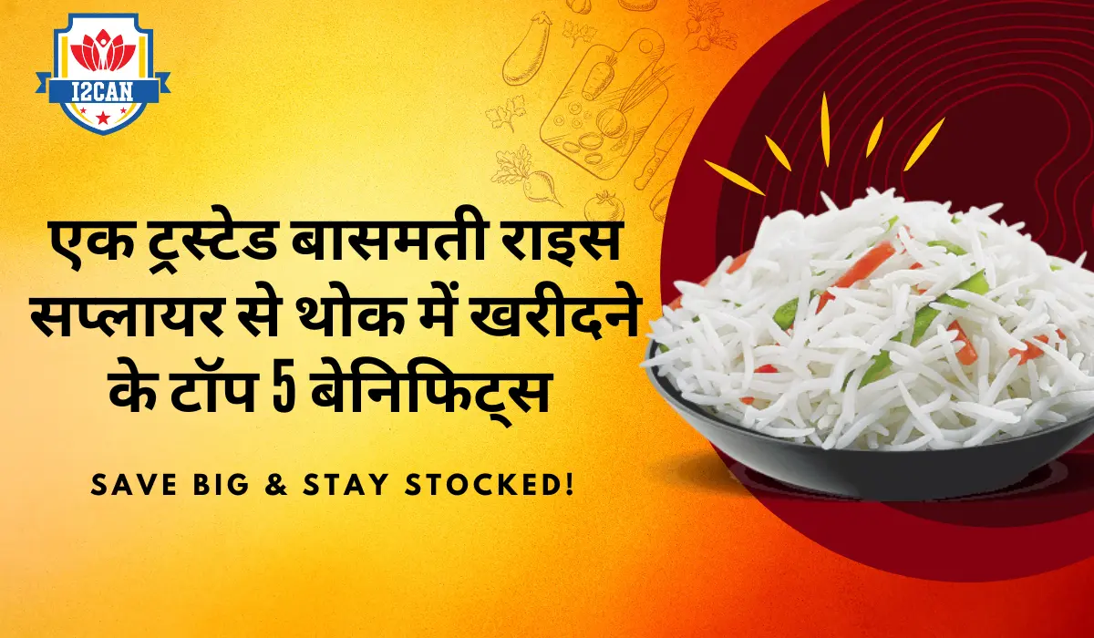 बासमती राइस सप्लायर